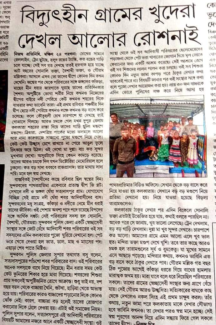 Anandabazar Patrika