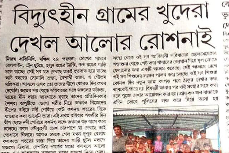 Bartaman Patrika