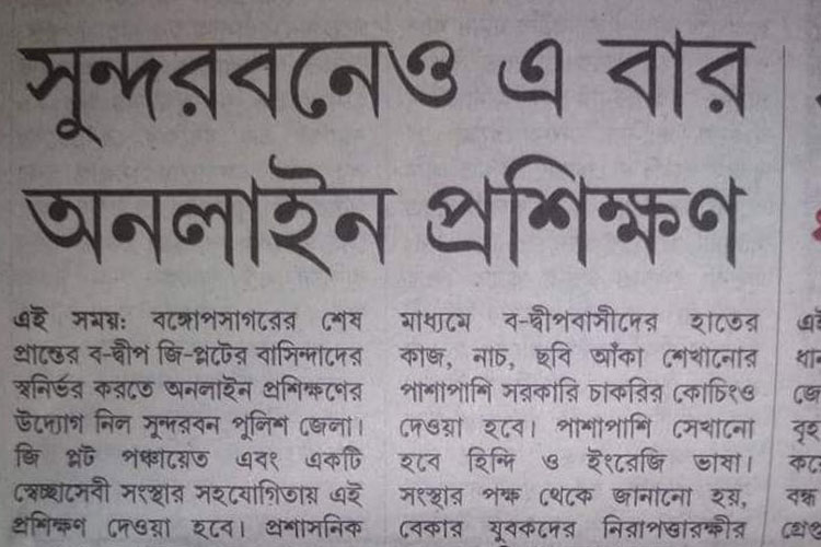 Ei Samay Patrika