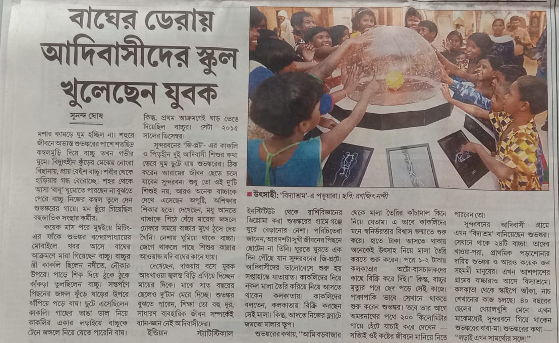 Anandabazar Patrika