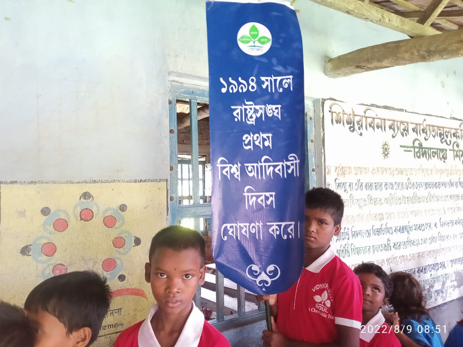Biswa Adivasi Dibas 2022
